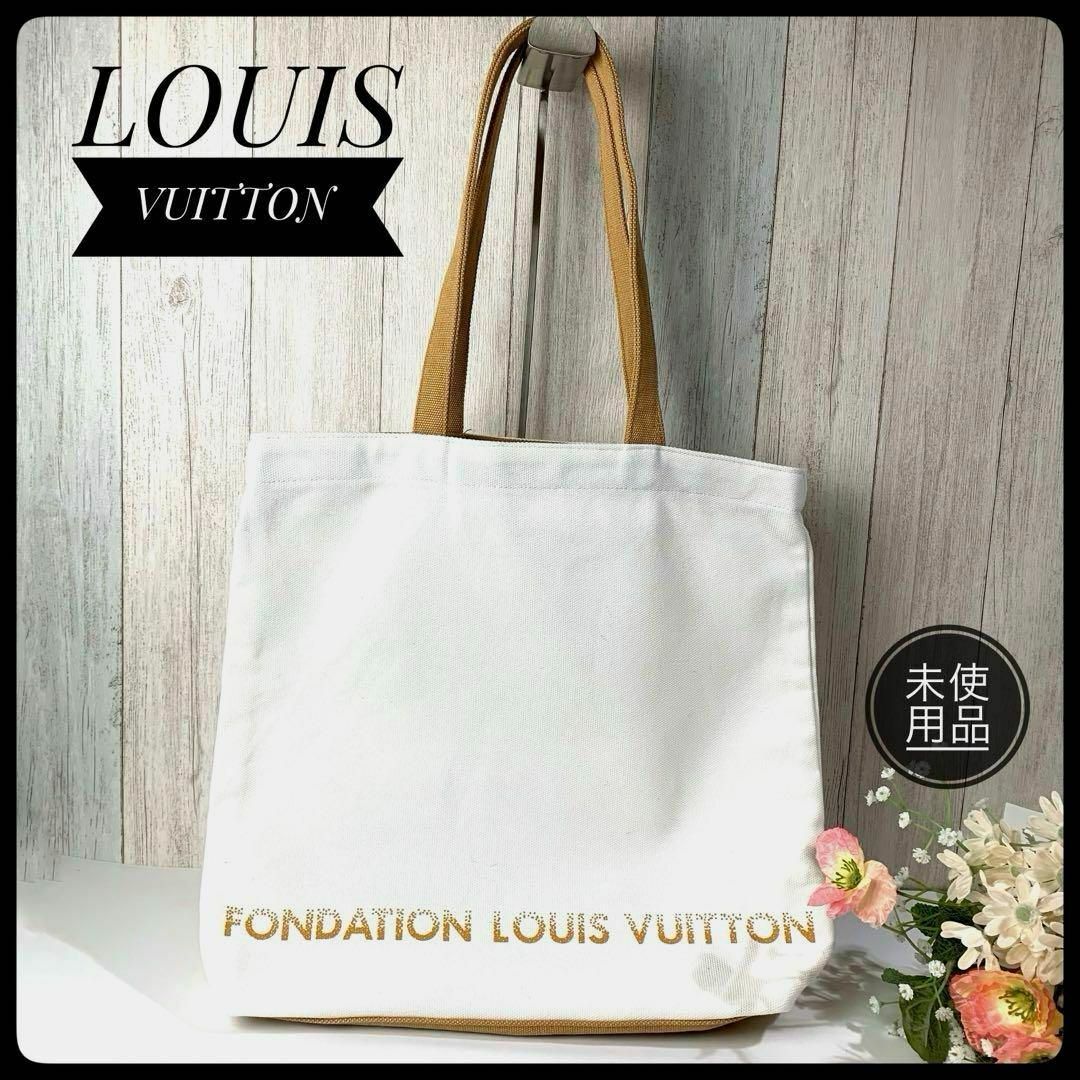 LOUIS VUITTON(ルイヴィトン)のルイ•ヴィトン フォンダシオン美術館限定 トートバッグ キャンバス コットン レディースのバッグ(トートバッグ)の商品写真