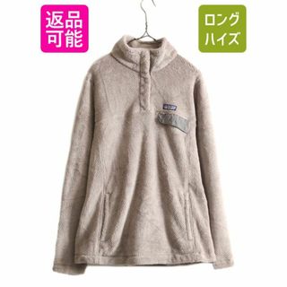 パタゴニア(patagonia)の21年製 パタゴニア リツール スナップT プルオーバー ジャケット レディース XL 古着 Patagonia フリース アウトドア ブルゾン ハイネック(ブルゾン)