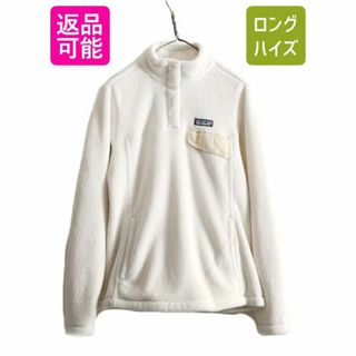 パタゴニア(patagonia)の18年製 パタゴニア リツール スナップT プルオーバー ジャケット レディース M / 古着 Patagonia フリース アウトドア ブルゾン ハイネック(ブルゾン)