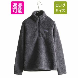 パタゴニア(patagonia)の18年製 パタゴニア ロスガトス ハーフジップ レディース M 古着 Patagonia アウトドア パイル フリース ジャケット プルオーバー ブルゾン(ブルゾン)