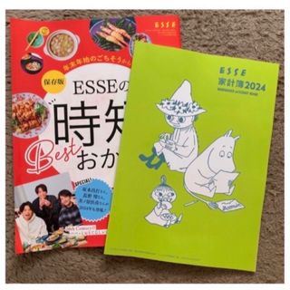 ムーミン(MOOMIN)の【新品未使用】ESSE 付録　ムーミン家計簿•保存版時短おかず(生活/健康)