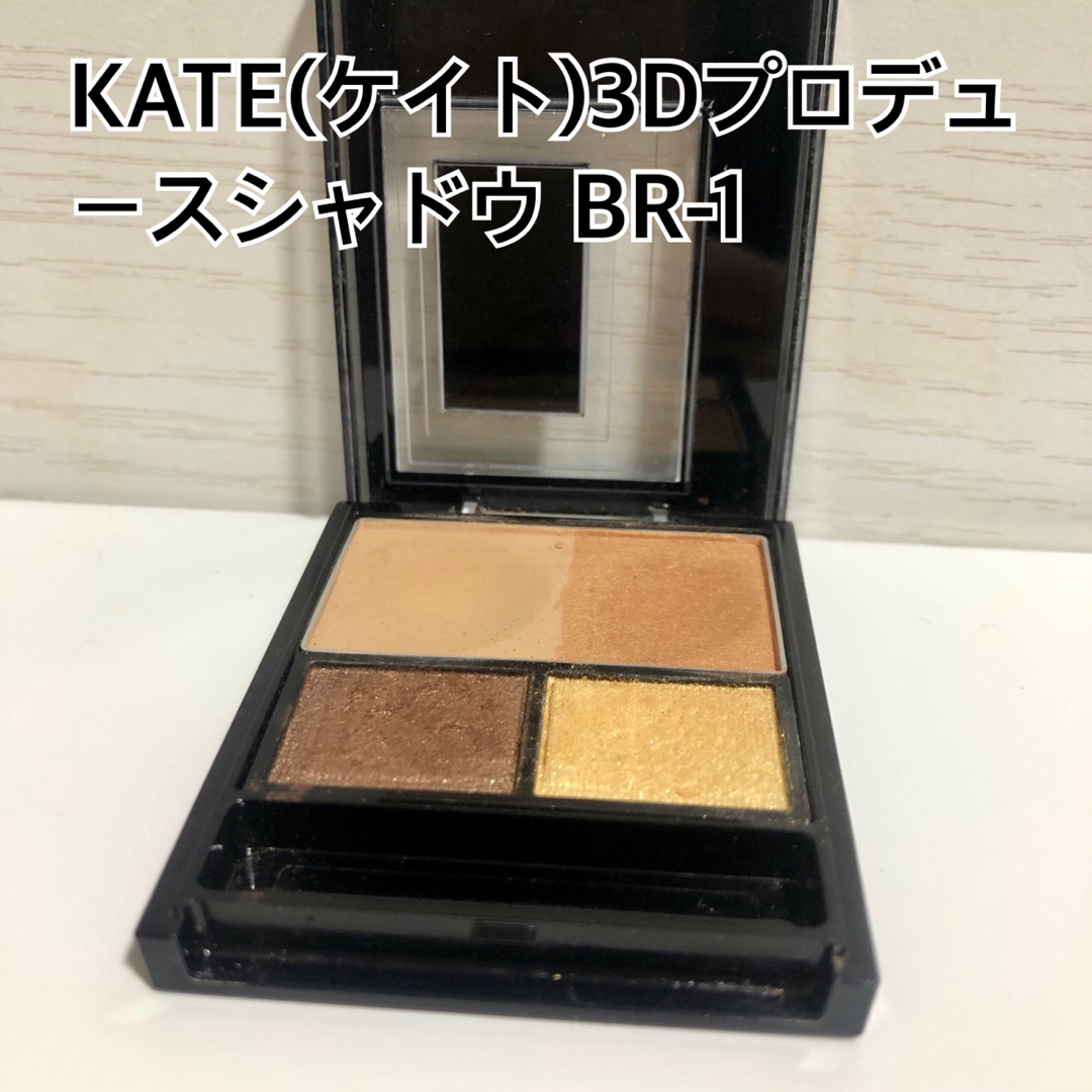 KATE(ケイト)の【即日発送】KATE(ケイト)3Dプロデュースシャドウ BR-1 コスメ/美容のベースメイク/化粧品(アイシャドウ)の商品写真