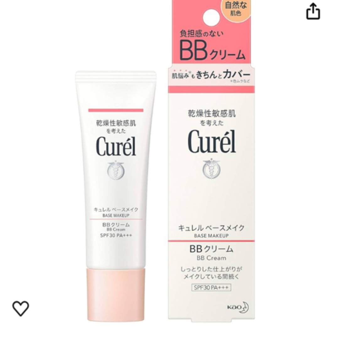 Curel(キュレル)のキュレル ベースメイク BBミルク 自然な肌色 30ml 未開封　2本セット コスメ/美容のベースメイク/化粧品(化粧下地)の商品写真