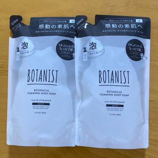 ボタニスト(BOTANIST)のボタニスト ボタニカルフォーミングボディーソープ モイスト詰替 400ml 2個(ボディソープ/石鹸)