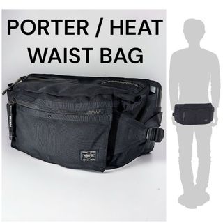 ポーター(PORTER)の美品 ポーター ヒート ウエストバッグ ボディバッグ(ボディーバッグ)