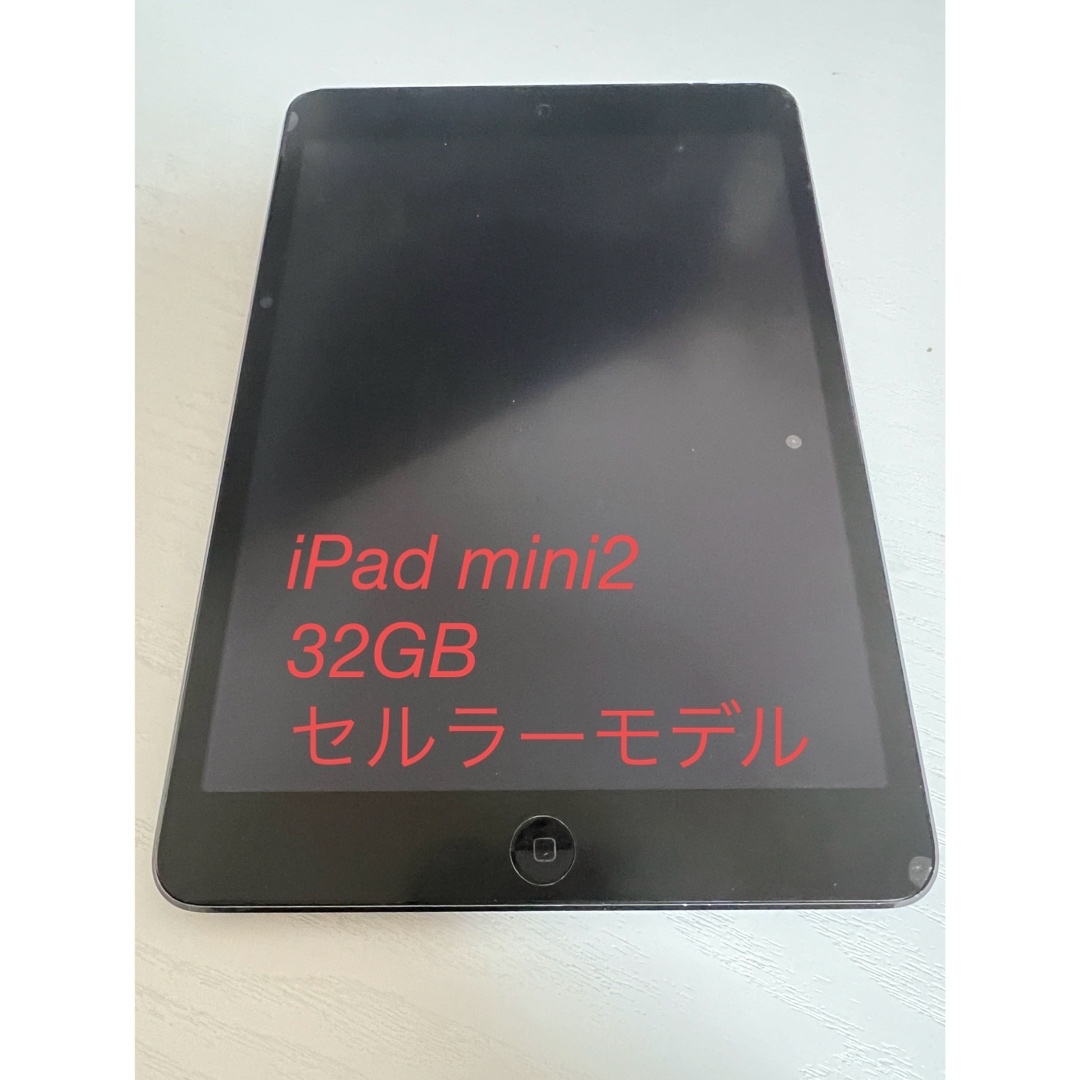 iPad(アイパッド)のiPad mini2  32GB セルラーモデル スマホ/家電/カメラのPC/タブレット(タブレット)の商品写真