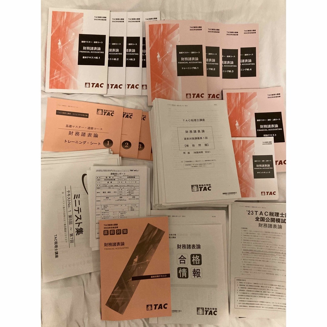 爆売り!TAC2023年合格財務諸表論速修コース 全教材セット 爆売り!TAC2023年合格財務諸表論速修コース 全教材セット
