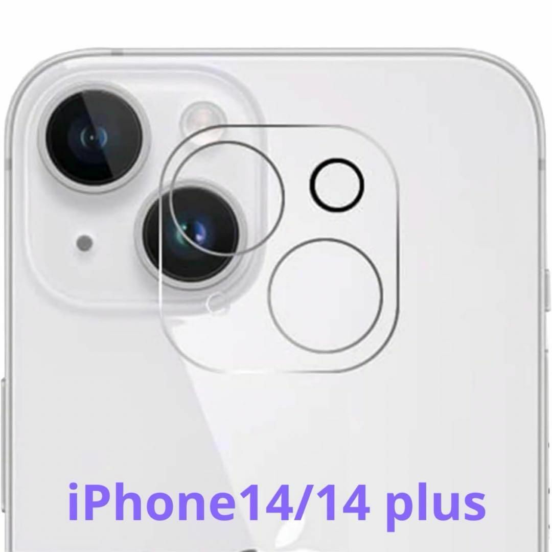 iPhone14 /14Plusカメラ レンズ  保護カバー 2枚 フィルム スマホ/家電/カメラのスマホアクセサリー(保護フィルム)の商品写真