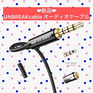 【高品質】1M 高耐久ステレオミニプラグ auxケーブル 3.5mm(ヘッドフォン/イヤフォン)