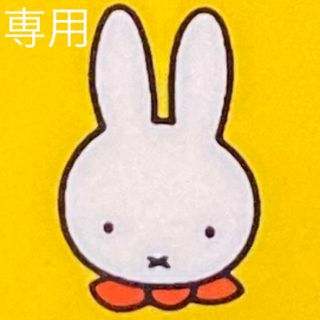 ミッフィー(miffy)の【専用】ハウステンボス ブロッサム ナインチェ マスコットキーチェーン 8個(キャラクターグッズ)