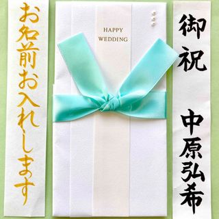 【ティファニーブルーリボン金封】　御祝儀袋　ご祝儀袋　お祝い袋　結婚祝い　のし袋(その他)