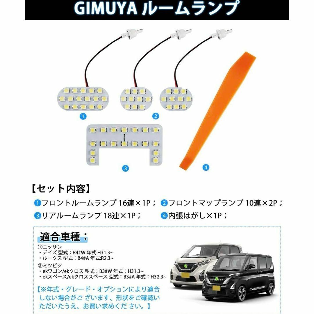 ニッサン デイズ 40系 B4#W ルークス B4#A LED ルームランプ 自動車/バイクの自動車(車種別パーツ)の商品写真