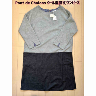 NIMES - 【新品】Pont de Chalons(ポンデシャロン)ウール混膝丈ワンピース