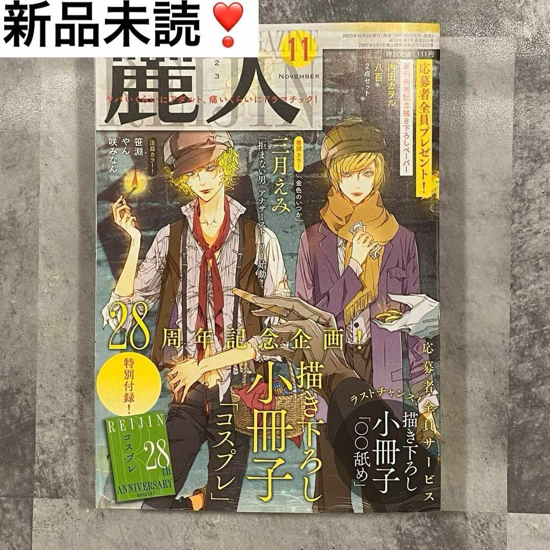 【新品未開封】りぼん　付録　平成14年お正月号〜12月号(10、11月号は無し) 新品未開封】りぼん 付録 平成14年お正月号〜12月号(10、11月号