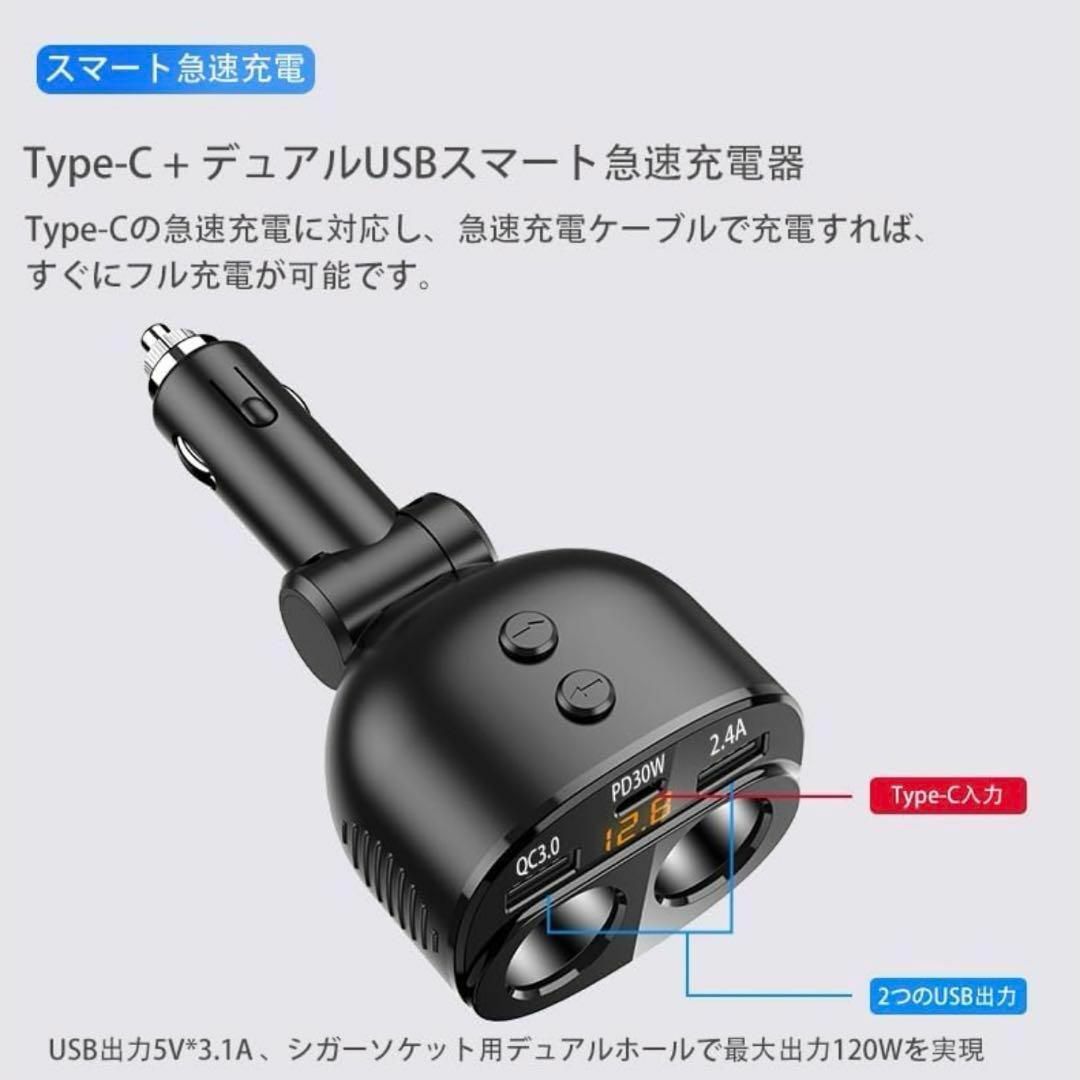 シガーソケット 2連 車載充電器 増設 2usb+1Type-c3ポート 自動車/バイクの自動車(車内アクセサリ)の商品写真