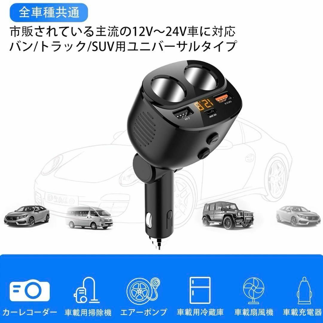 シガーソケット 2連 車載充電器 増設 2usb+1Type-c3ポート 自動車/バイクの自動車(車内アクセサリ)の商品写真