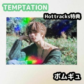 トゥモローバイトゥギャザー(TOMORROW X TOGETHER)のTXT TEMPTATION Hottracks 特典 ボムギュ(アイドルグッズ)