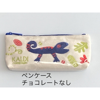 カルディ(KALDI)のKALDI カルディ　カカオの森　ペンケース　チョコレート　(菓子/デザート)