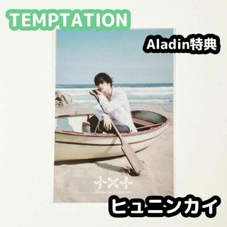 トゥモローバイトゥギャザー(TOMORROW X TOGETHER)のTXT TEMPTATION aladin 特典 ヒュニンカイ(アイドルグッズ)