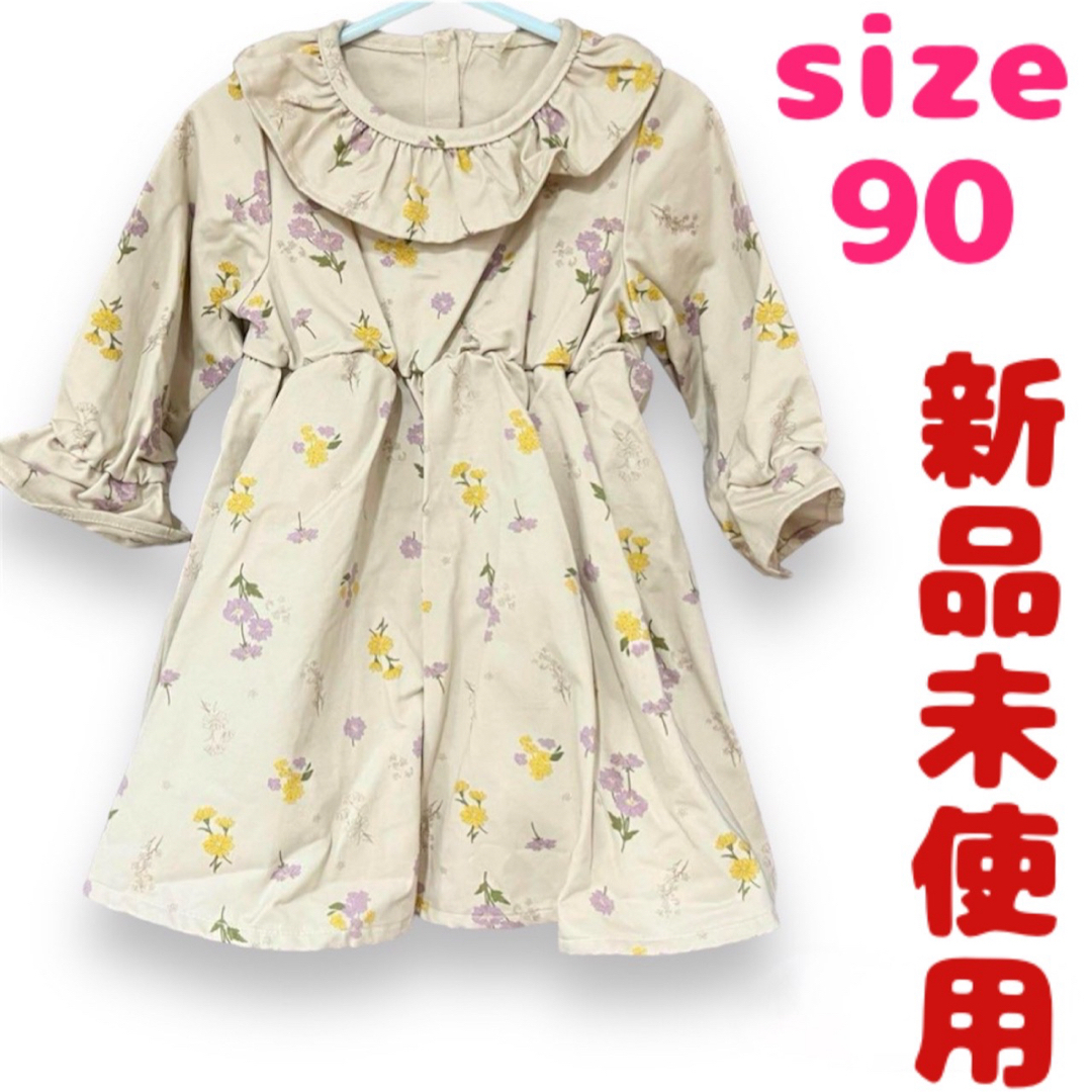 新品未使用 ワンピース サイズ90 即日発送 キッズ/ベビー/マタニティのキッズ服女の子用(90cm~)(ワンピース)の商品写真