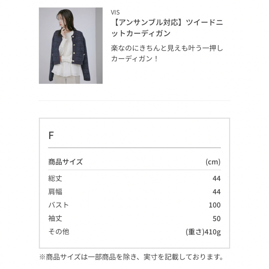 ViS(ヴィス)の【アンサンブル】ツイードニットビスチェ　カーディガン レディースのトップス(アンサンブル)の商品写真