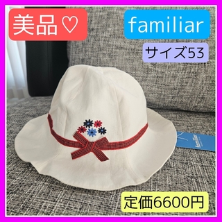 ファミリア(familiar)の美品♡familiar ファミリア 53 ホワイト 赤チェック  帽子 ハット(帽子)