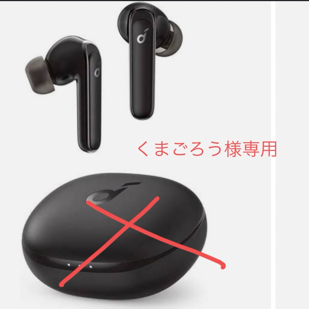 Anker(アンカー)のくまごろう様専用　両耳イヤホンのみ スマホ/家電/カメラのオーディオ機器(ヘッドフォン/イヤフォン)の商品写真