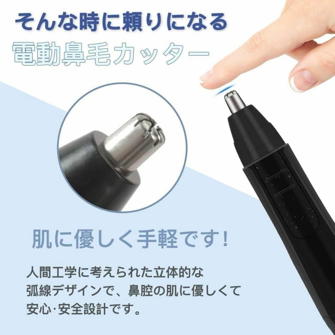 鼻毛カッター  鼻毛シェーバー 電池式  鼻毛切り ブラック 水洗いOK インテリア/住まい/日用品の日用品/生活雑貨/旅行(その他)の商品写真