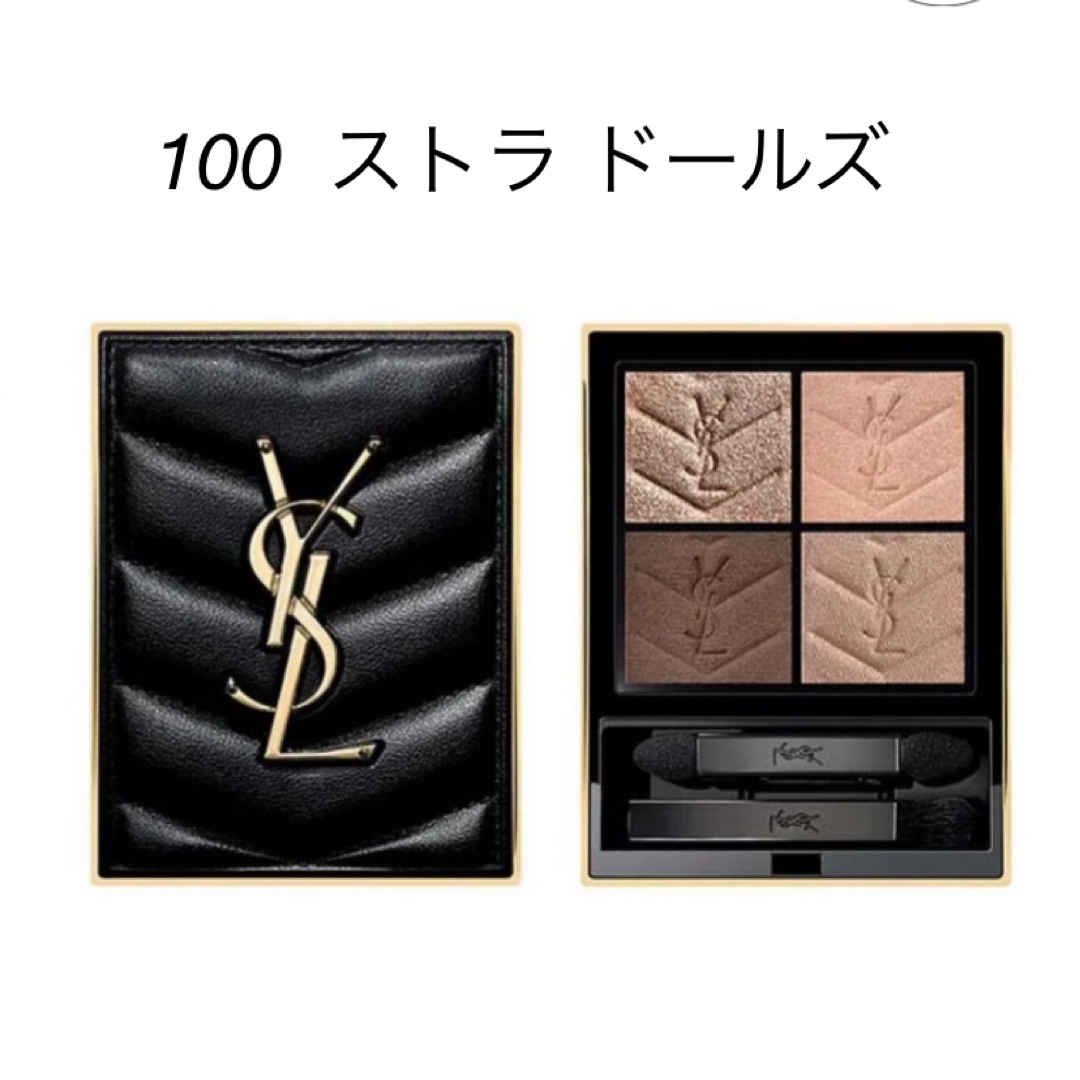 Yves Saint Laurent Beaute(イヴサンローランボーテ)の【新品】YSL  アイシャドウ コスメ/美容のベースメイク/化粧品(アイシャドウ)の商品写真