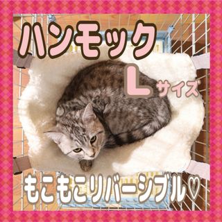 犬猫用ハンモック/木馬柄/Lサイズ/リバーシブル(猫)