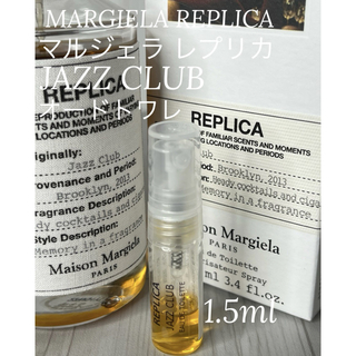 マルタンマルジェラ(Maison Martin Margiela)のマルジェラ レプリカ ジャズクラブ オードトワレット 1.5ml(香水(男性用))