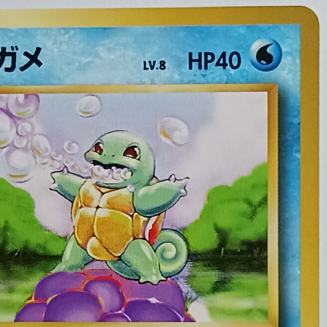 ポケモン - ポケカ ゼニガメ 旧裏【初版】【マーク無し】の通販 ポケモン - ポケカ ゼニガメ 旧裏【初版】【マーク無し】の通販