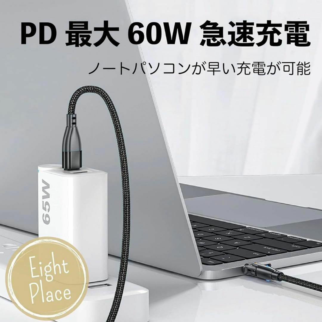 USB Type-C/Type-C 180度回転　 60W (1M, ブラック) スマホ/家電/カメラのスマホアクセサリー(その他)の商品写真