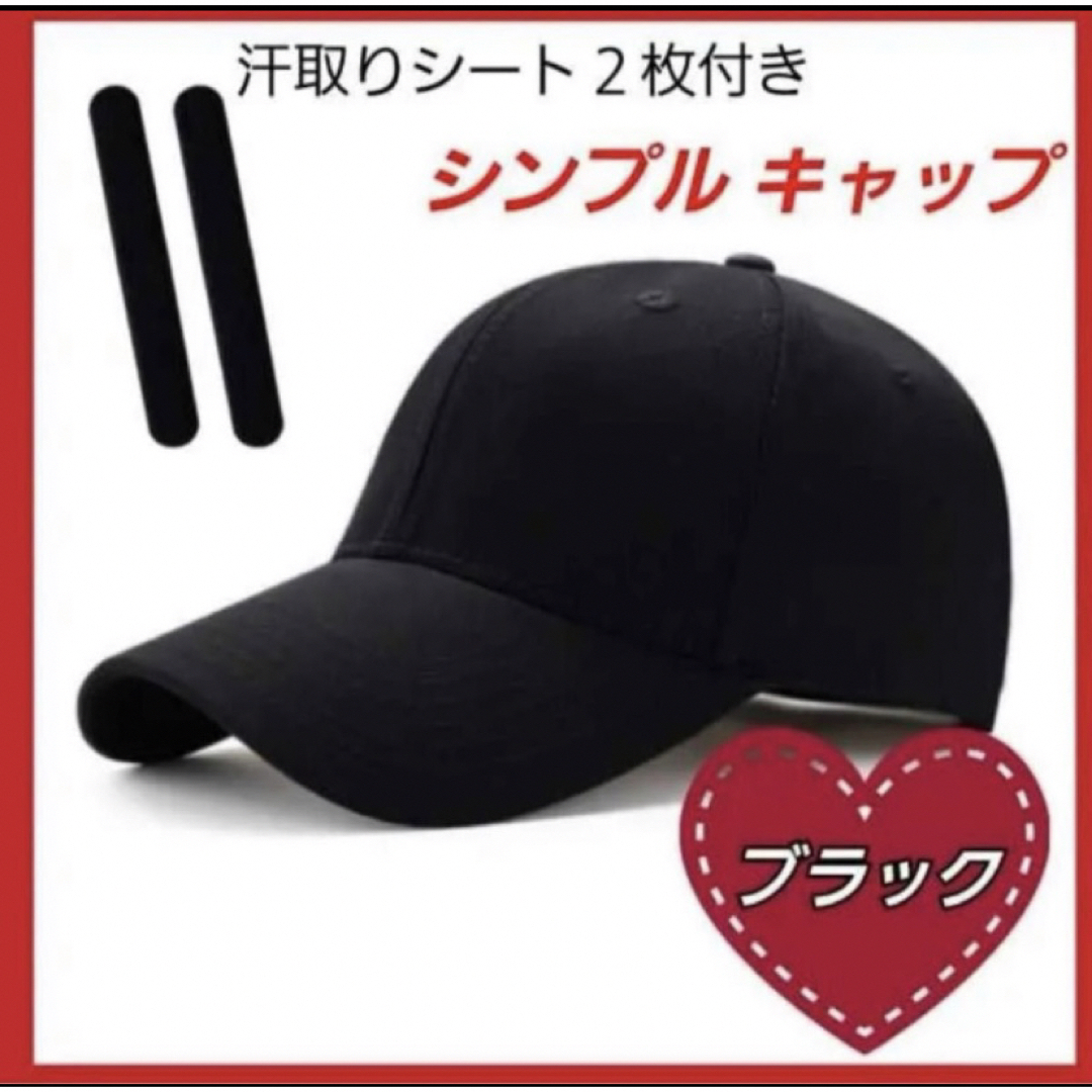 黒 男女兼用 UVカット キャップ  シンプル レディースの帽子(キャップ)の商品写真