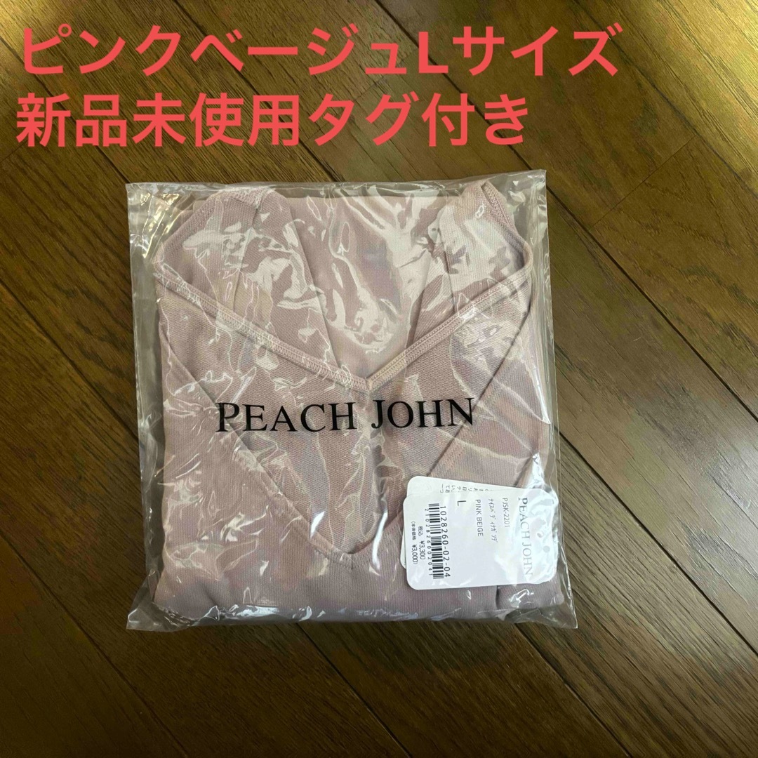 PEACH JOHN(ピーチジョン)の新品未使用　ピーチジョン　ナイスバディインナー長袖 L ピンクベージュ レディースの下着/アンダーウェア(アンダーシャツ/防寒インナー)の商品写真