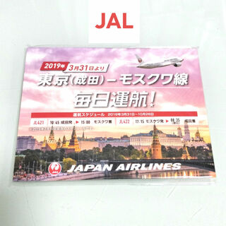 JAL 成田-モスクワ線 毎日運航記念 ノベルティ メモ帳(航空機)