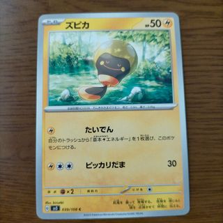 ポケモンカード(シングルカード)