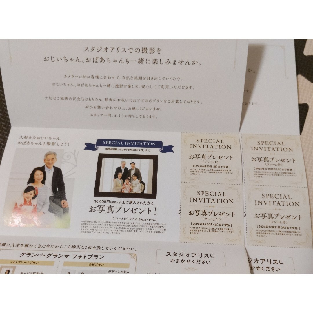 スタジオアリス　祖父母　フレーム付き写真プレゼント キッズ/ベビー/マタニティのメモリアル/セレモニー用品(その他)の商品写真