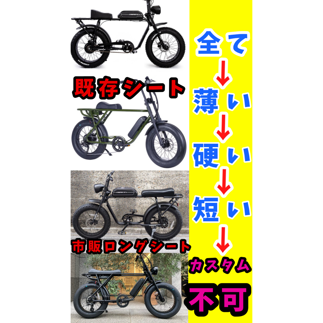 super73系ゼフィルZEFILL特注カスタムオーダーメイド自転車サドルシート スポーツ/アウトドアの自転車(自転車本体)の商品写真