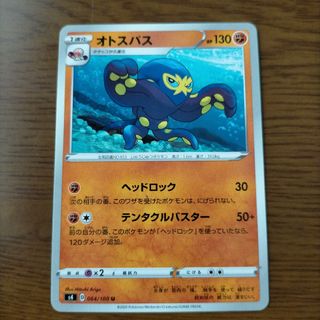 ポケモンカード　オトスパス　１枚(その他)