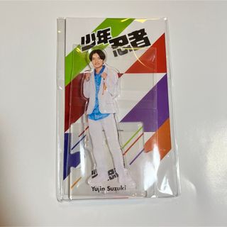 ジャニーズジュニア(ジャニーズJr.)の鈴木悠仁 アクスタ(アイドルグッズ)