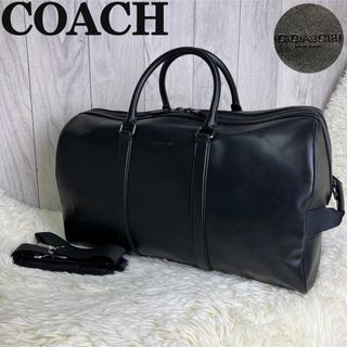 コーチ(COACH)の人気♡27cm×45cm♡大容量♡美品♡コーチ レザー 2way ボストンバッグ(ボストンバッグ)