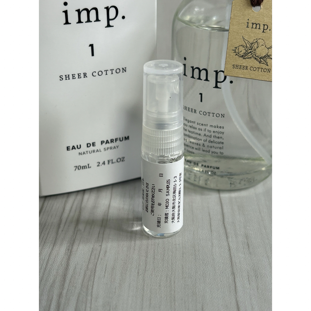 imp(インプ)のインプ imp. シアーコットン オードパルファム 1.5ml コスメ/美容の香水(ユニセックス)の商品写真