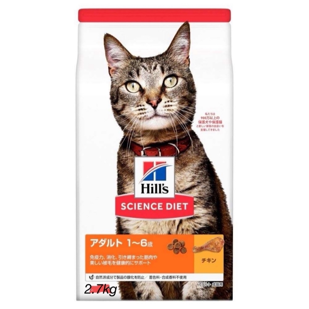 Hill's(ヒルズ)の豪華おまけ付き ヒルズサイエンスダイエット アダルトチキン1〜6歳 猫 その他のペット用品(ペットフード)の商品写真