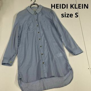 HEIDI KLEIN ハイディクライン　シャツ　シャンブレー　ロング　ワンピ(シャツ/ブラウス(長袖/七分))