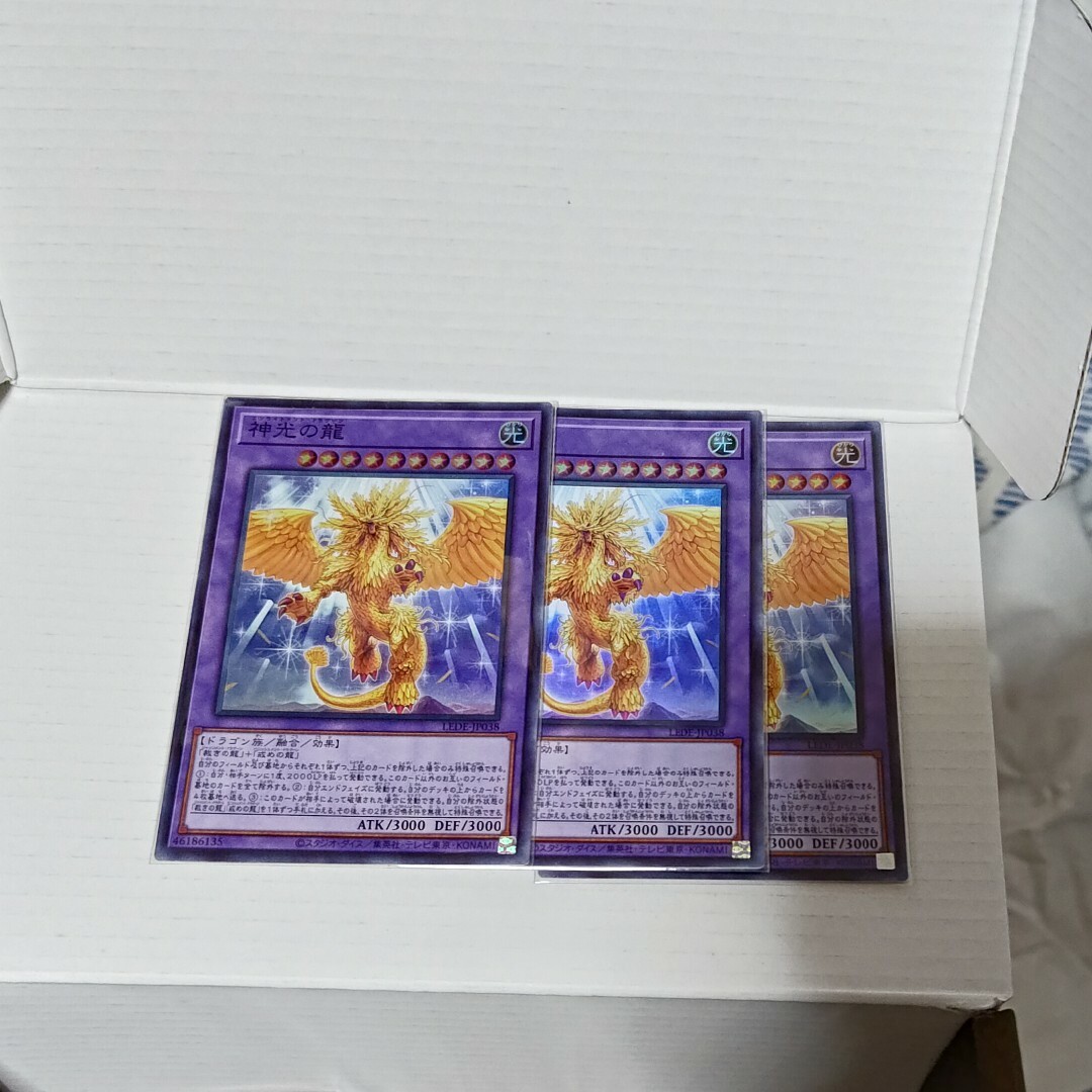 遊戯王(ユウギオウ)の遊戯王 神光の龍 3枚 エンライトメントドラグーン売場名:#WETA遊戯王 エンタメ/ホビーのトレーディングカード(シングルカード)の商品写真