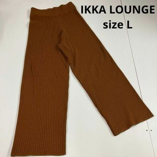 IKKA LOUNGE パンツ　リブニット　古着女子　ハイウエスト(カジュアルパンツ)