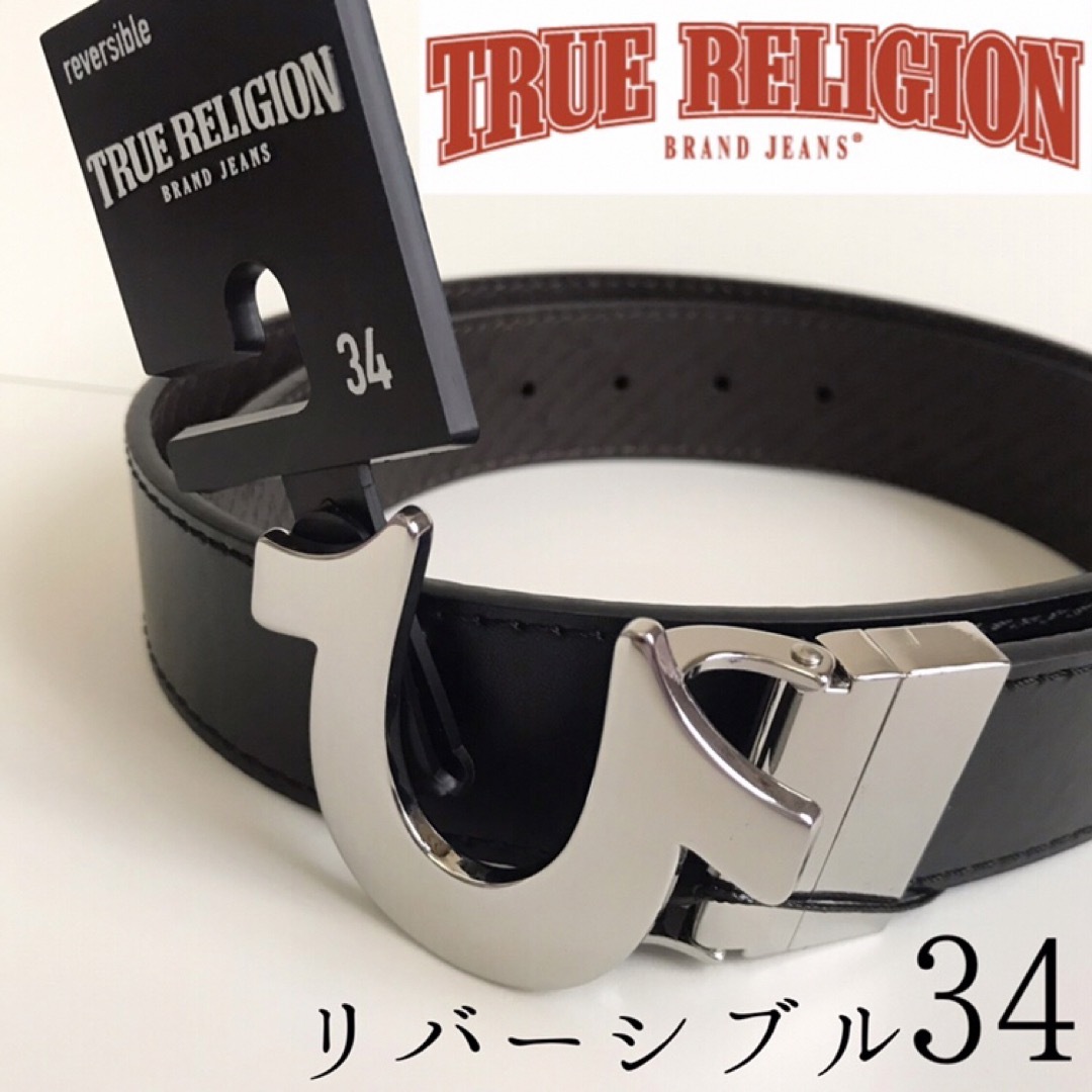 True Religion(トゥルーレリジョン)のレア新品 トゥルーレリジョン USA メンズ リバーシブル レザー ベルト 34 メンズのファッション小物(ベルト)の商品写真