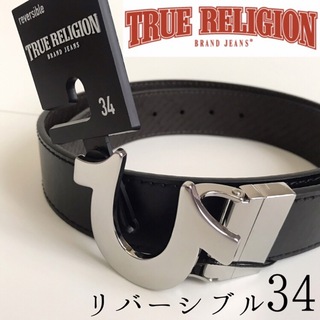 トゥルーレリジョン(True Religion)のレア新品 トゥルーレリジョン USA メンズ リバーシブル レザー ベルト 34(ベルト)