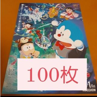 ドラえもん【新品】100年大長編　ドラえもん　どこでもドア　カリモク　原作Ver